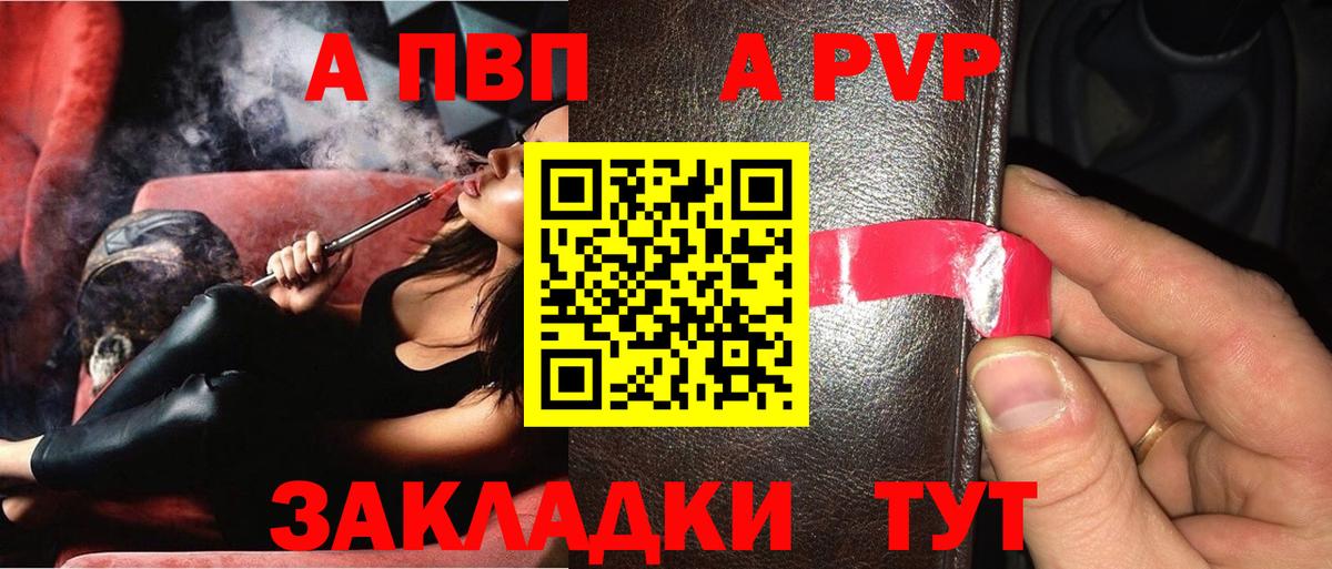 Клинцы  Альфа ПВП СК КРИС  Вход с VPN  A-PVP СК  Alpha-PVP СК КРИС 