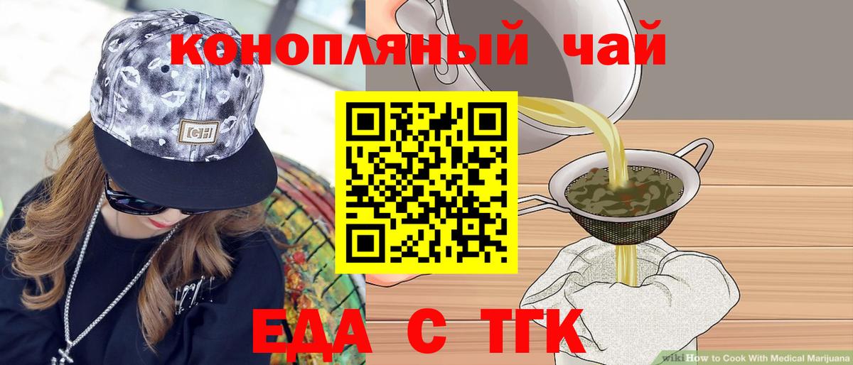 Canna-Cookies марихуана  Вход с VPN  Клинцы 