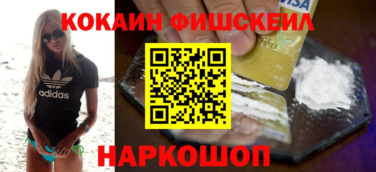 КОКАИН Колумбийский Клинцы