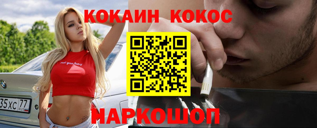 Клинцы  Кокаин 99%  Вход с VPN  КОКАИН  COCAIN 98% 