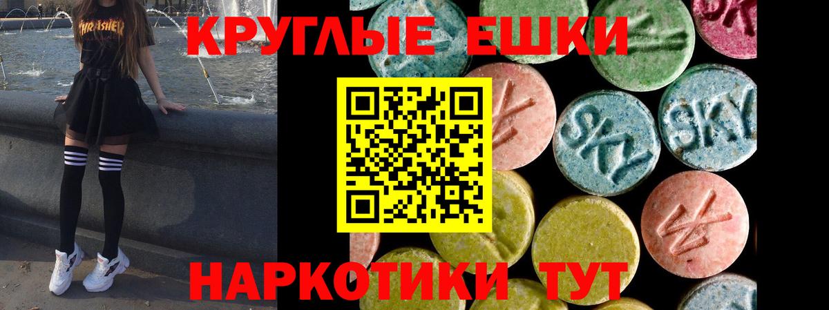 ЭКСТАЗИ 280мг Клинцы