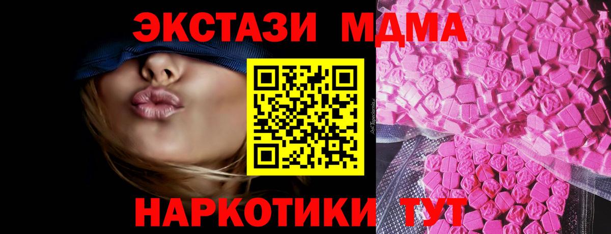 Экстази 280 MDMA  Вход с VPN  купить наркоту  Ecstasy круглые  Клинцы  ЭКСТАЗИ 