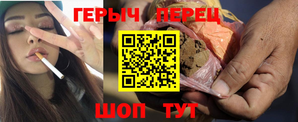 Героин белый  Героин  Клинцы  Вход с VPN 