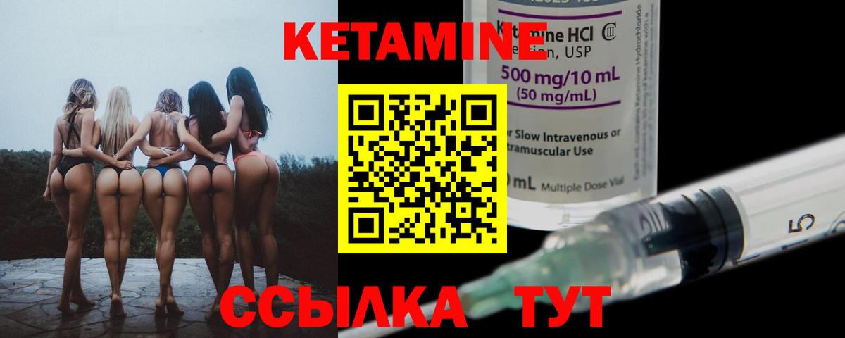 Клинцы  Кетамин ketamine  КЕТАМИН ketamine  Вход с VPN 