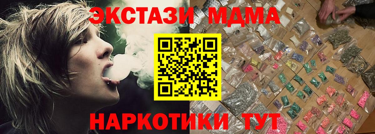 MDMA VHQ Клинцы