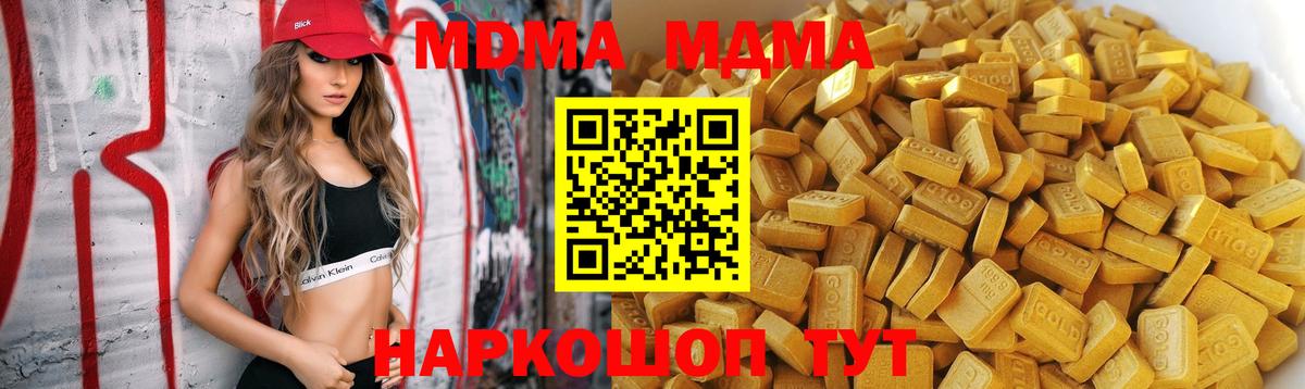 MDMA Molly  Вход с VPN  MDMA crystal  MDMA  Клинцы 