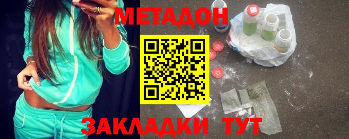 Метадон мёд  Метадон мёд  Вход с VPN  KRAKEN   Клинцы 
