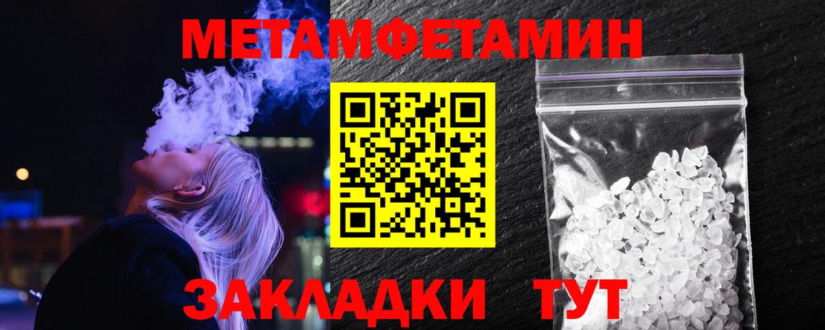 Метамфетамин винт Клинцы