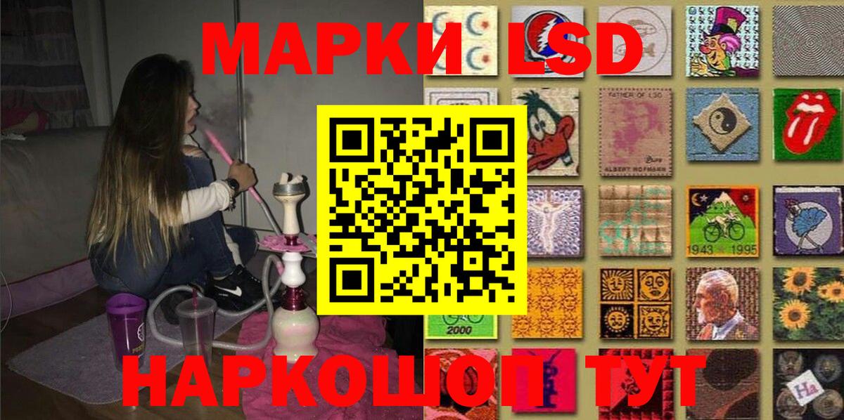 Марки NBOMe 1,8мг Клинцы