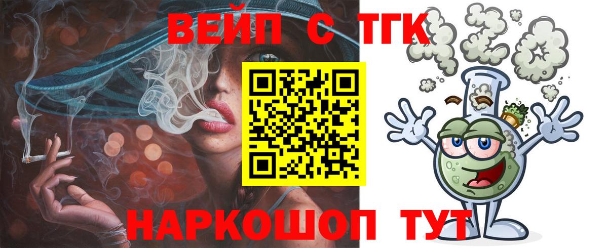 Дистиллят ТГК вейп Клинцы