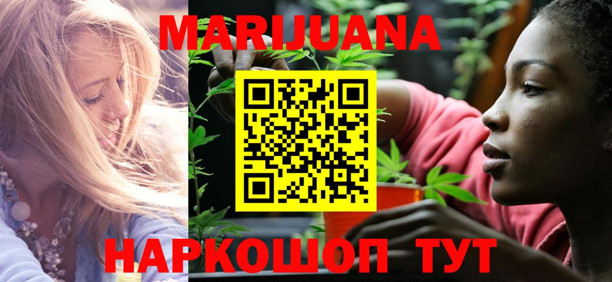 Марихуана OG Kush Клинцы